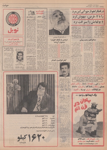 پرونده:Ettelaat13500910.pdf