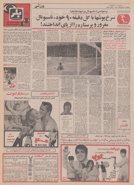 پرونده:Ettelaat13510121.pdf