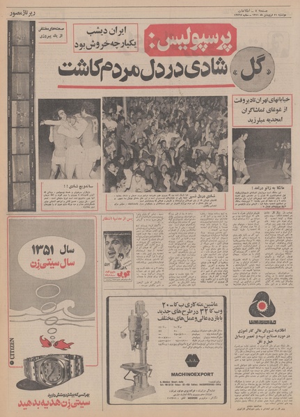 پرونده:Ettelaat13510121.pdf