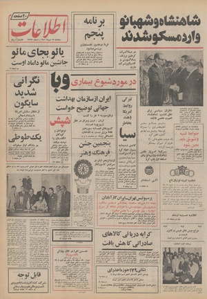 Ettelaat13510718.pdf