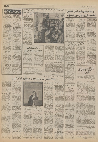 پرونده:Ettelaat13510718.pdf