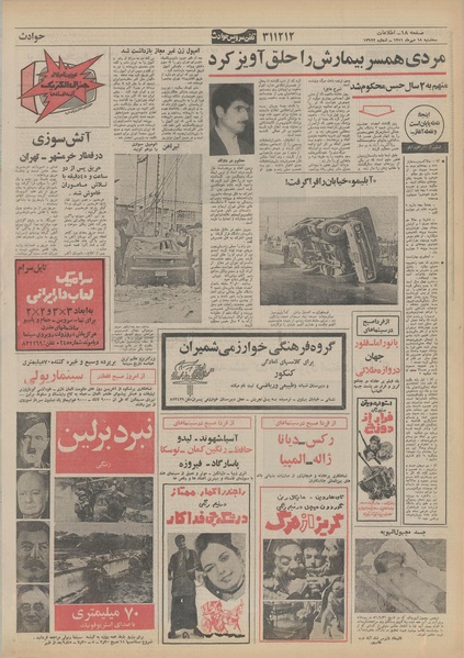 پرونده:Ettelaat13510718.pdf