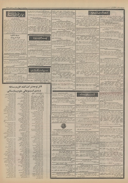 پرونده:Ettelaat13510718.pdf