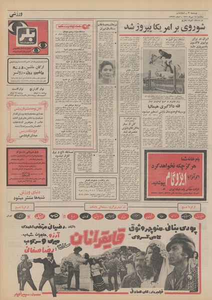 پرونده:Ettelaat13510718.pdf