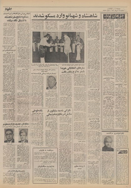 پرونده:Ettelaat13510718.pdf