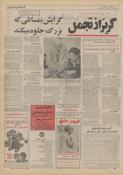 پرونده:Ettelaat13510718.pdf