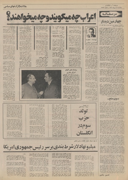 پرونده:Ettelaat13510718.pdf