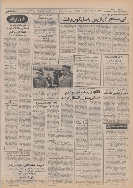 پرونده:Ettelaat13510726.pdf