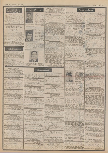 پرونده:Ettelaat13510726.pdf