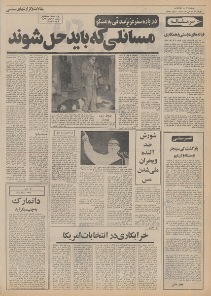 پرونده:Ettelaat13510726.pdf