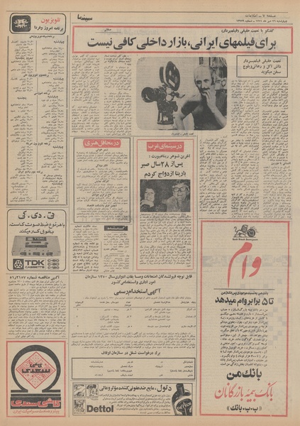 پرونده:Ettelaat13510726.pdf