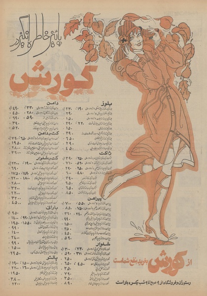 پرونده:Ettelaat13510726.pdf