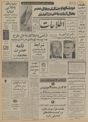 Ettelaat13530403.pdf