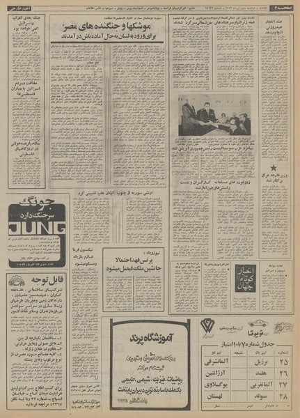 پرونده:Ettelaat13530403.pdf