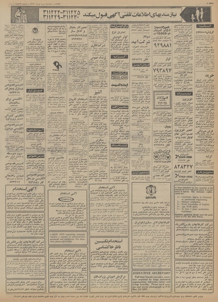 پرونده:Ettelaat13530403.pdf