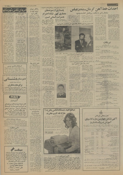 پرونده:Ettelaat13530702.pdf