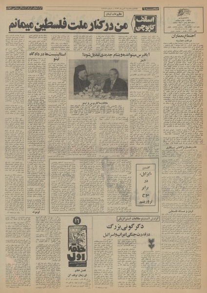 پرونده:Ettelaat13530702.pdf