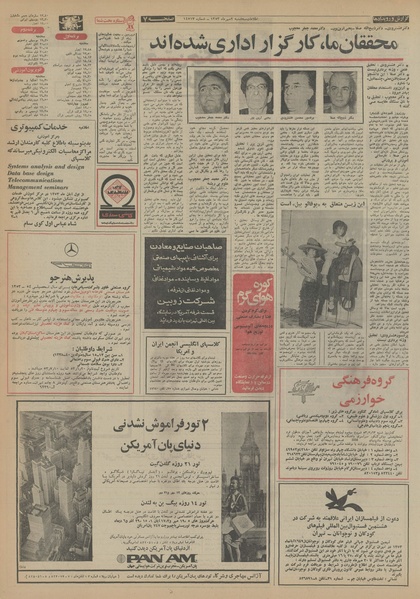 پرونده:Ettelaat13530702.pdf