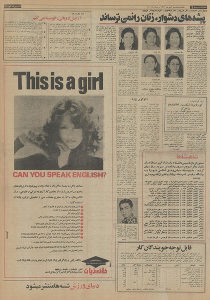 پرونده:Ettelaat13530702.pdf