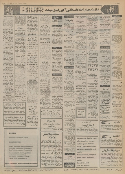 پرونده:Ettelaat13530717.pdf