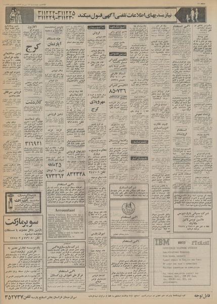 پرونده:Ettelaat13530717.pdf