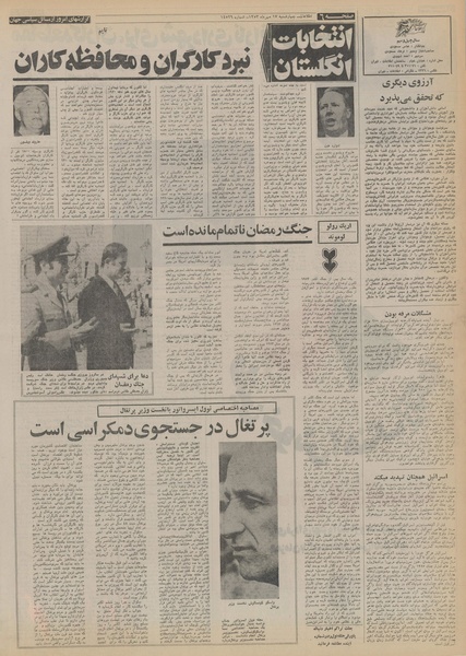 پرونده:Ettelaat13530717.pdf