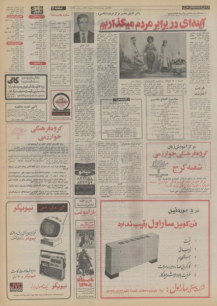 پرونده:Ettelaat13530717.pdf