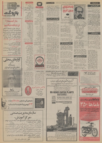 پرونده:Ettelaat13531019.pdf