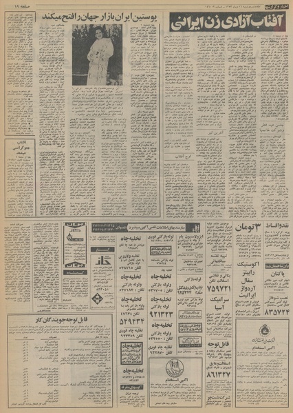 پرونده:Ettelaat13531019.pdf