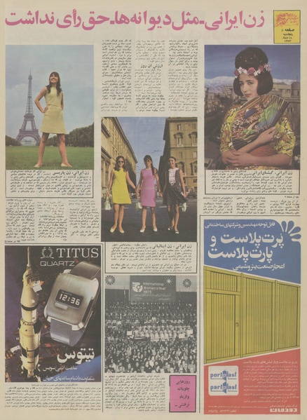 پرونده:Ettelaat13531019.pdf