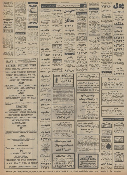 پرونده:Ettelaat13540127.pdf