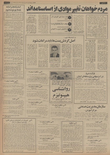 پرونده:Ettelaat13540127.pdf