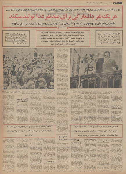 پرونده:Ettelaat13540127.pdf