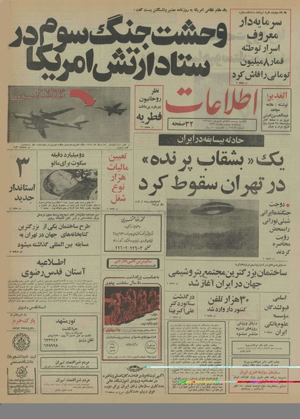 پرونده:Ettelaat13550628.pdf