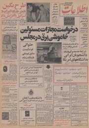 → صفحهٔ قبلی