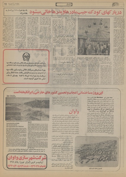 پرونده:Ettelaat13560430.pdf