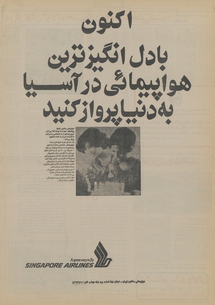 پرونده:Ettelaat13560430.pdf