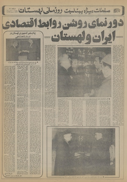 پرونده:Ettelaat13560430.pdf