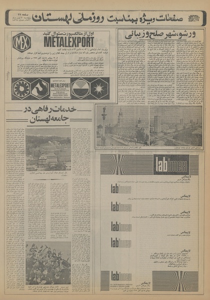 پرونده:Ettelaat13560430.pdf