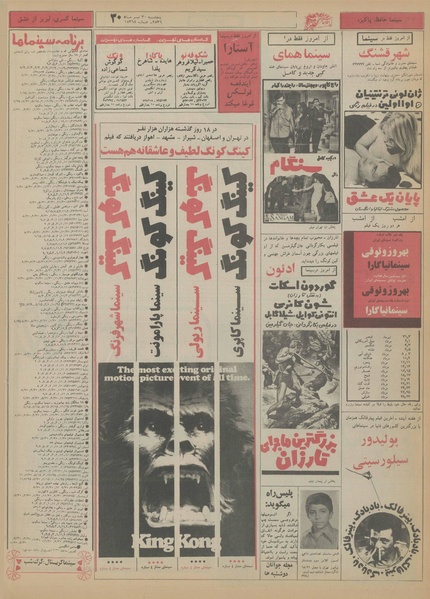 پرونده:Ettelaat13560430.pdf