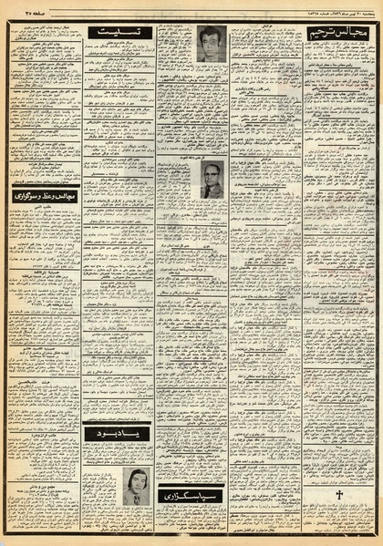 پرونده:Ettelaat13560430.pdf