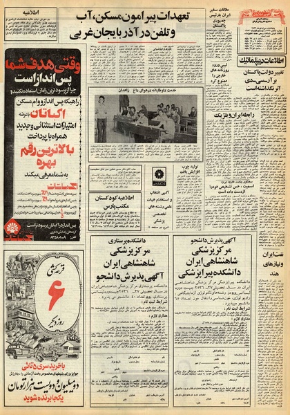 پرونده:Ettelaat13560430.pdf