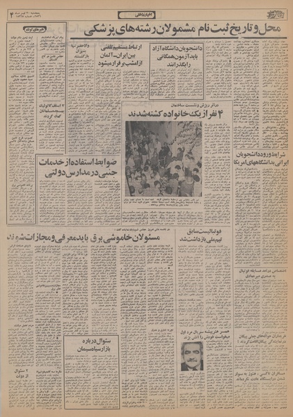 پرونده:Ettelaat13560430.pdf