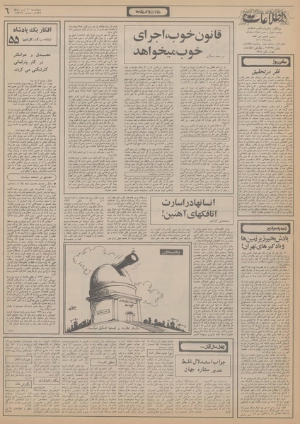 پرونده:Ettelaat13560430.pdf