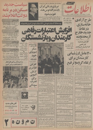 Ettelaat13561116.pdf