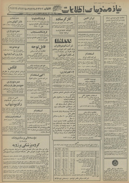 پرونده:Ettelaat13561116.pdf