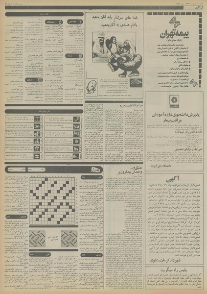 پرونده:Ettelaat13561116.pdf