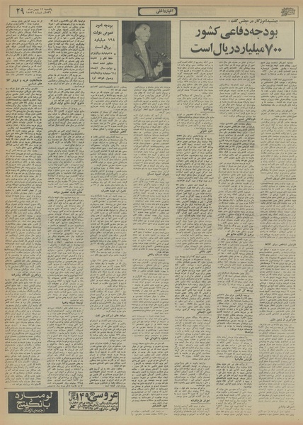 پرونده:Ettelaat13561116.pdf