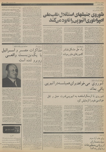 پرونده:Ettelaat13561116.pdf