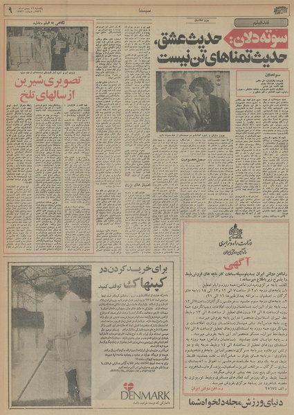 پرونده:Ettelaat13561116.pdf